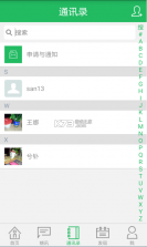 糖动 v4.9.33 安卓app下载 截图