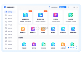 掌上识别王 v5.2.3.2 安卓app下载 截图