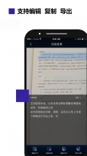 掌上识别王 v5.2.3.2 安卓app下载 截图