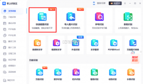 掌上识别王 v5.2.3.2 安卓app下载 截图