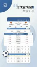 新球体育 v5.8 安卓app下载 截图