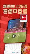 新球体育 v5.8 安卓app下载 截图