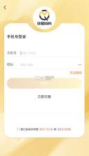 新球体育 v5.8 安卓app下载 截图