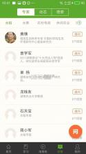 湘农科教云 v3.0.0 app下载免费 截图