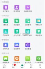 湘农科教云 v3.0.0 app下载免费 截图