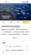 湘农科教云 v3.0.0 app下载免费 截图