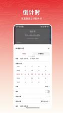 中历万年历 v1.2.0 下载官方版 截图