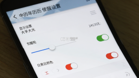 中历万年历 v1.2.0 下载官方版 截图