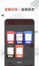 中历万年历 v1.2.0 下载官方版 截图