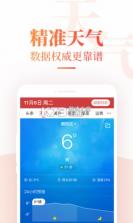 中历万年历 v1.2.0 下载官方版 截图