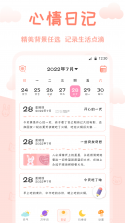 中历万年历 v1.2.0 下载官方版 截图