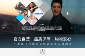 飞利浦智慧家 v3.0.0 下载官方版 截图