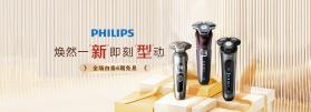 飞利浦智慧家 v3.0.0 下载官方版 截图