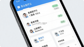 思众医疗云 v2.0.123 安卓app下载 截图