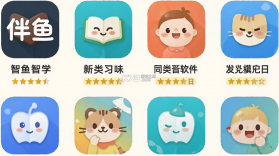伴鱼智学 v2.3.61010 app下载免费 截图