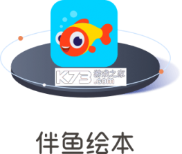 伴鱼智学 v2.3.61010 app下载免费 截图
