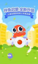 伴鱼智学 v2.3.61010 app下载免费 截图