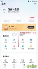 象盒找房 v4.9.11 app下载免费 截图