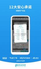象盒找房 v4.9.11 app下载免费 截图
