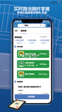 重庆高速(渝智行) v2.1.8 app下载免费 截图
