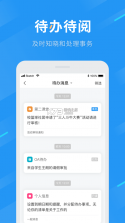 重庆高速(渝智行) v2.1.8 app下载免费 截图