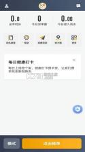 蓉橙出行司机端 v6.70.5.0001 app下载免费 截图