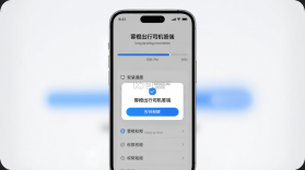 蓉橙出行司机端 v6.70.5.0001 app下载免费 截图