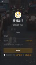蓉橙出行司机端 v6.70.5.0001 app下载免费 截图
