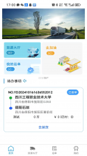 蓉橙出行司机端 v6.70.5.0001 app下载免费 截图