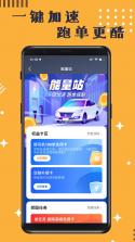 蓉橙出行司机端 v6.70.5.0001 app下载免费 截图