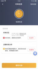蓉橙出行司机端 v6.70.5.0001 app下载免费 截图