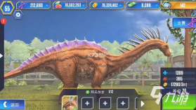恐龙宇宙(加强版) v61.2.0 安卓app下载 截图