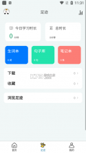 语法分析助手 v6.2.3 app下载免费 截图