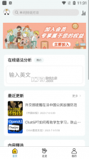 语法分析助手 v6.2.3 app下载免费 截图