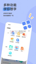 语法分析助手 v6.2.3 app下载免费 截图