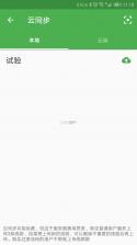 莲会 v1.0.0 安卓app下载 截图