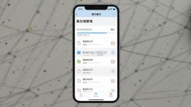 微聊天数据微备份 v1.0.0 安卓app下载 截图