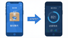 微聊天数据微备份 v1.0.0 安卓app下载 截图