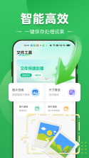 微聊天数据微备份 v1.0.0 安卓app下载 截图