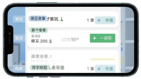 荐学刷题 v1.0.0 安卓app下载 截图
