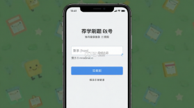 荐学刷题 v1.0.0 安卓app下载 截图
