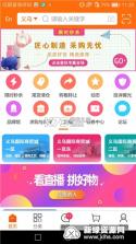 义乌特价批发市场 v1.0.0 安卓app下载 截图