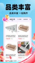 义乌特价批发市场 v1.0.0 安卓app下载 截图