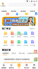 荐学刷题 v1.0.0 安卓app下载 截图