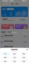 荐学刷题 v1.0.0 安卓app下载 截图