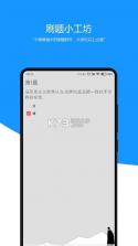 荐学刷题 v1.0.0 安卓app下载 截图