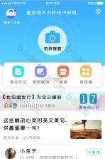 荐学刷题 v1.0.0 安卓app下载 截图