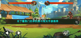 格斗大冒险 v1.0.1 安卓app下载 截图