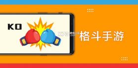 格斗大冒险 v1.0.1 安卓app下载 截图