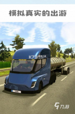 高速公路汽车驾驶 v1.0 安卓app下载 截图